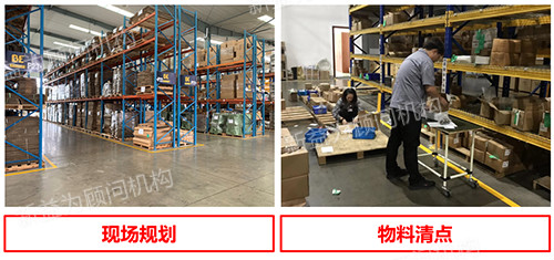 現(xiàn)場(chǎng)規(guī)劃、賬務(wù)清點(diǎn)
