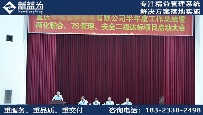 精益安全管理咨詢
