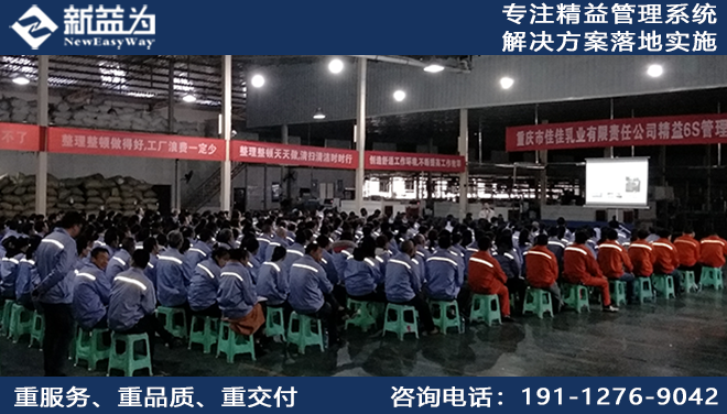 重慶市佳佳乳業(yè)有限責(zé)任公司